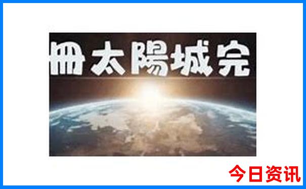 东山岛十大旅游景点